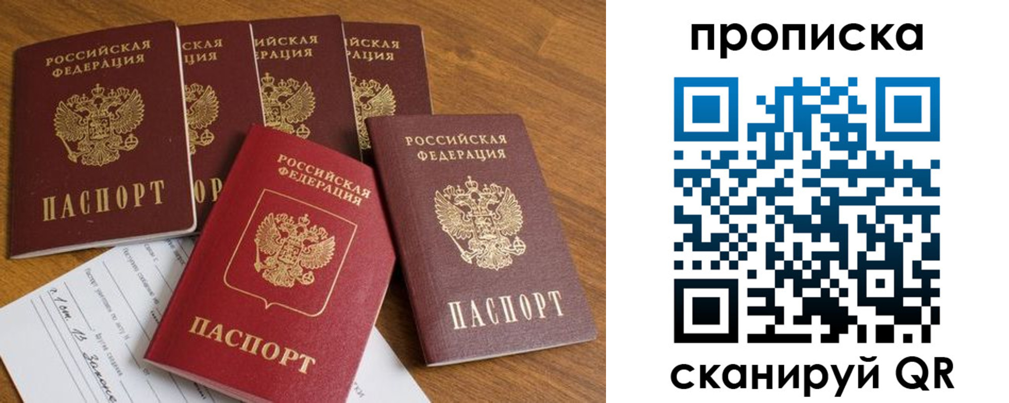 временная регистрация адрес в Котельниках