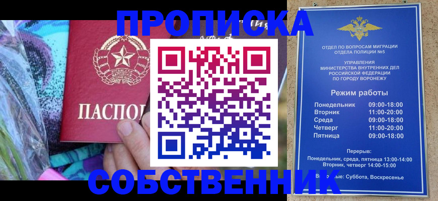 временная регистрация адрес в Котельниках