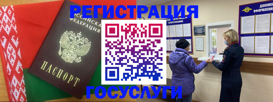 прописка от собственника в Котельниках